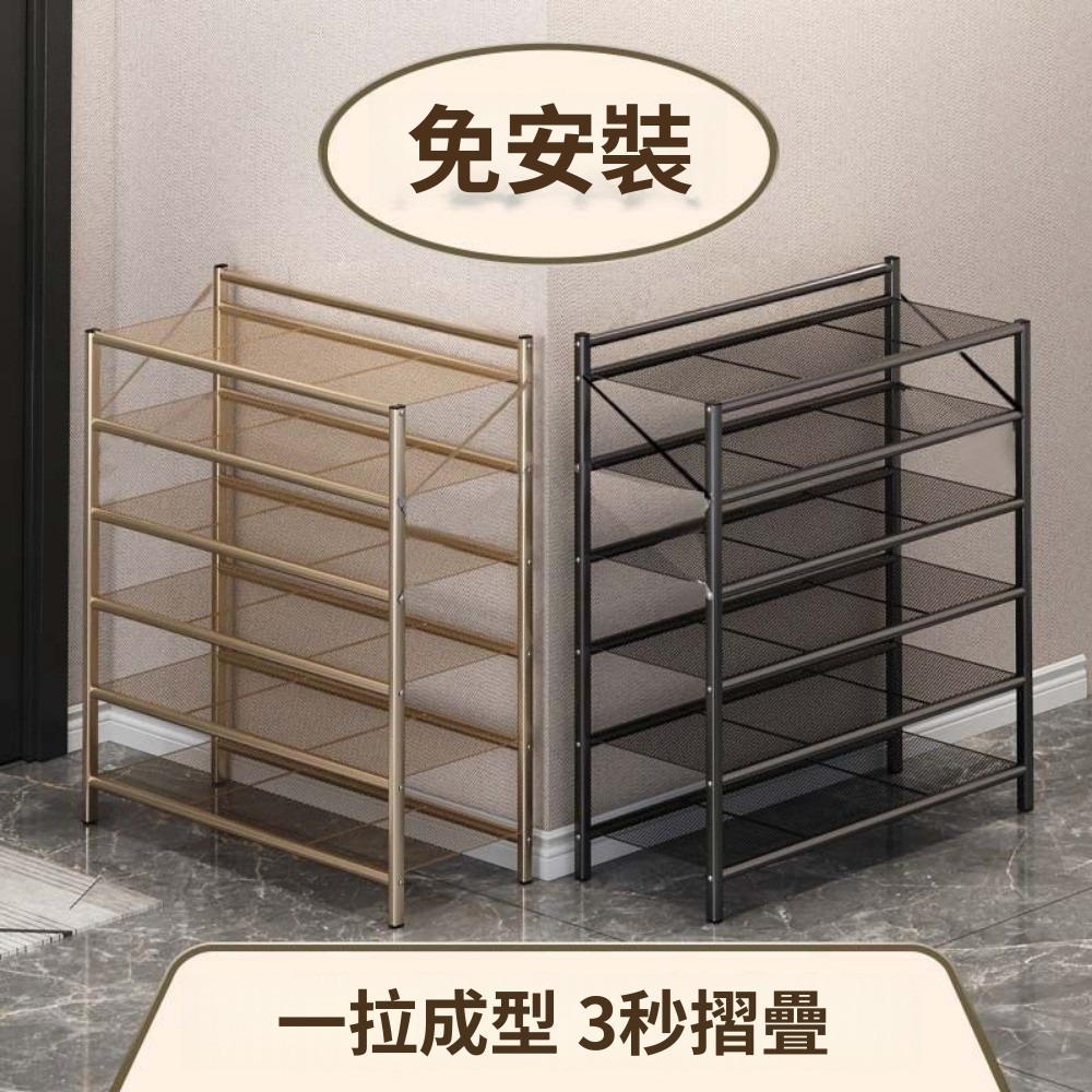 居家家 免組裝摺疊鐵藝鞋架 加密網6層100CM鞋子收納架 鞋櫃/置物架