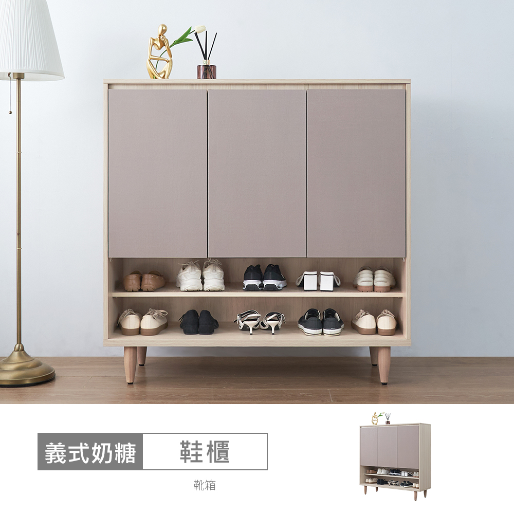 STYLEHOUSE 時尚屋 [VRZ13]義式奶糖4尺鞋櫃VRZ13-S-703-