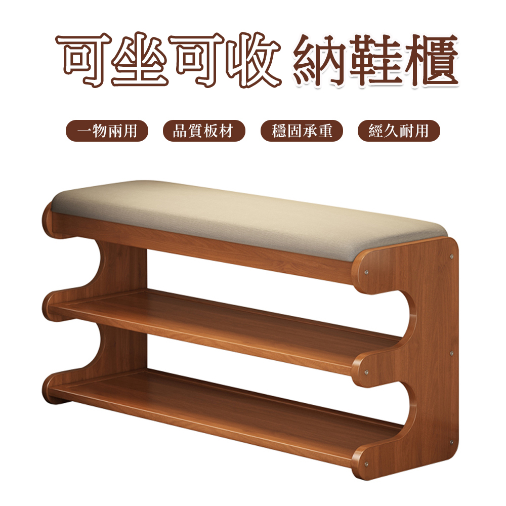 【木洸】玄關輕奢軟包墊一體可坐可收納鞋櫃100CM 穿鞋凳 穿鞋椅 開放式鞋架 長凳 換鞋凳