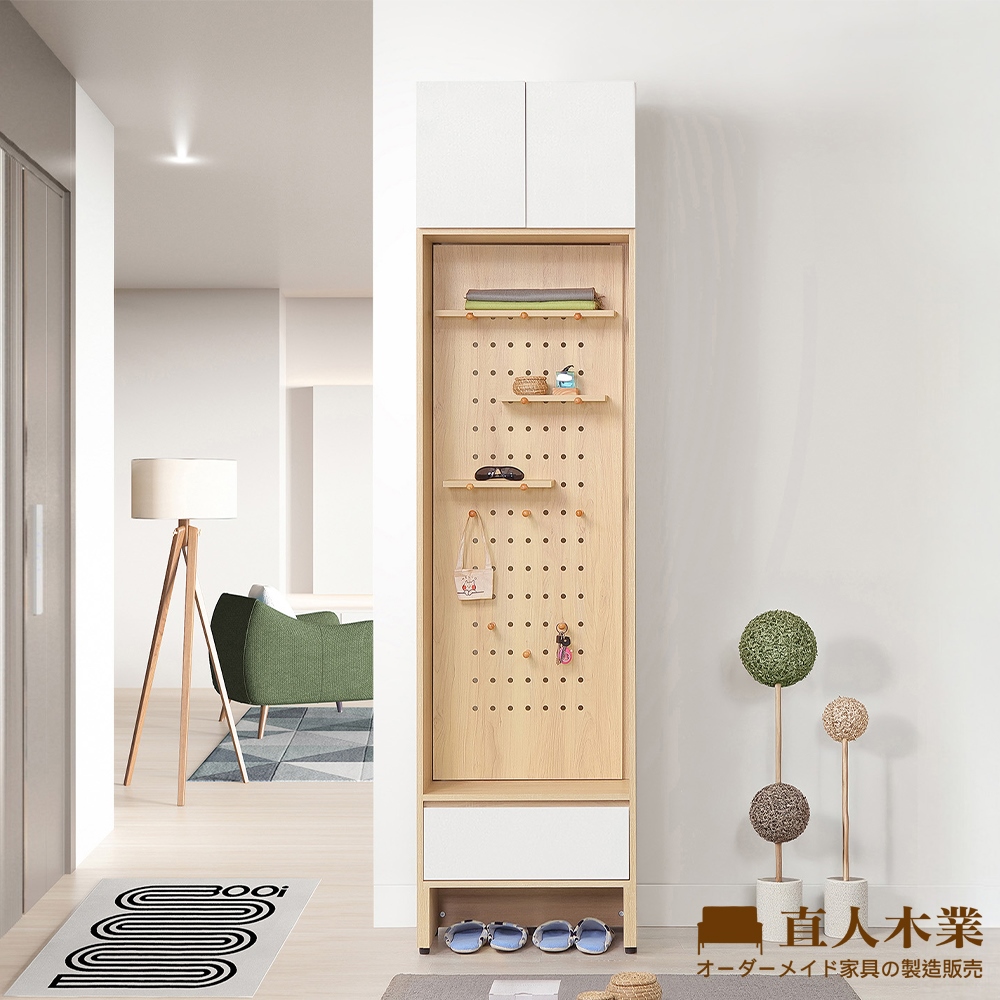 直人木業 ELLIE生活美學洞洞板玄關座鞋櫃60公分