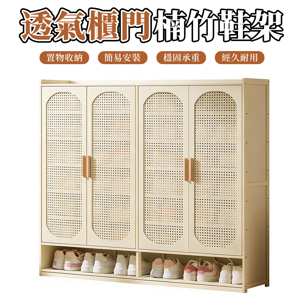 【木洸】四門防塵鞋櫃 七層120CM收納鞋架 鞋子置物架 收納層架 玄關櫃 收納櫃