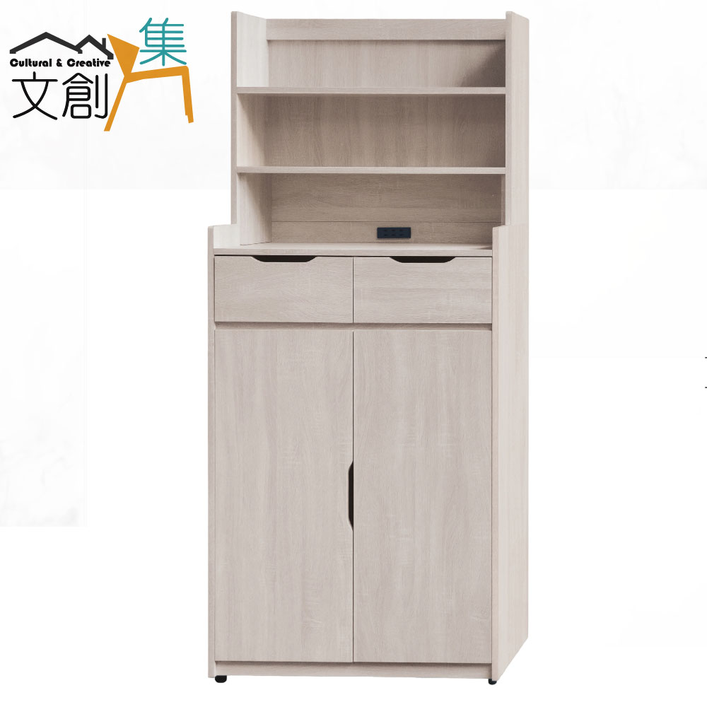 文創集 多坦福2.7尺二門二抽中高鞋櫃(三色可選+充電插座設置)