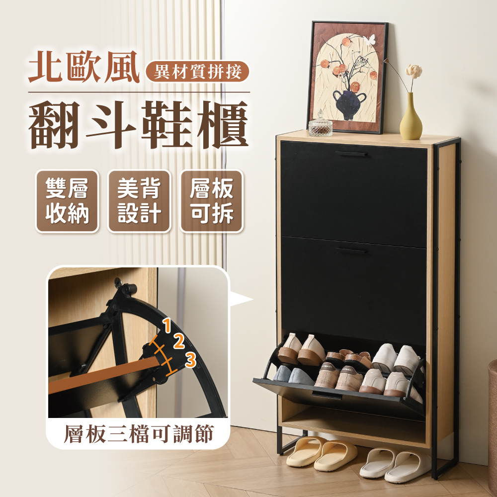 慢慢家居 時尚三門大容量薄型翻斗鞋櫃(收納鞋櫃 玄關櫃 收納櫃 北歐風 現代風)