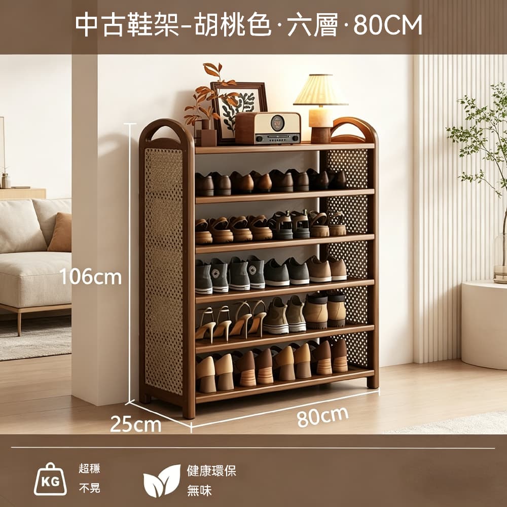 FANGGE方格 鞋架 鞋櫃 多功能置物鞋架 六層80cm復古鞋架 門口鞋櫃 多層中古鞋架 藤編收納架 多功能層架