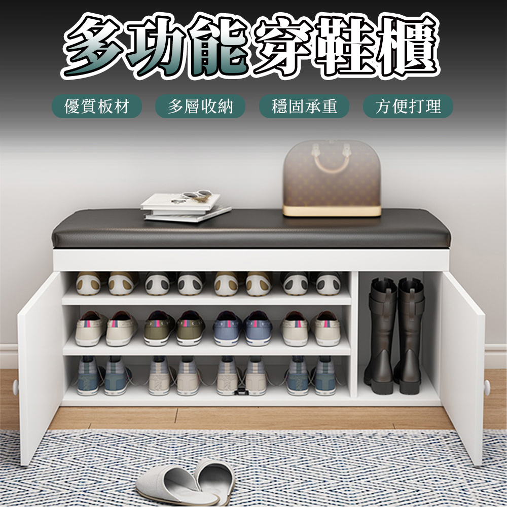 【木洸】100CM家用進門口一體穿鞋凳 玄關櫃 換鞋凳 可坐式收納櫃 鞋架 鞋櫃