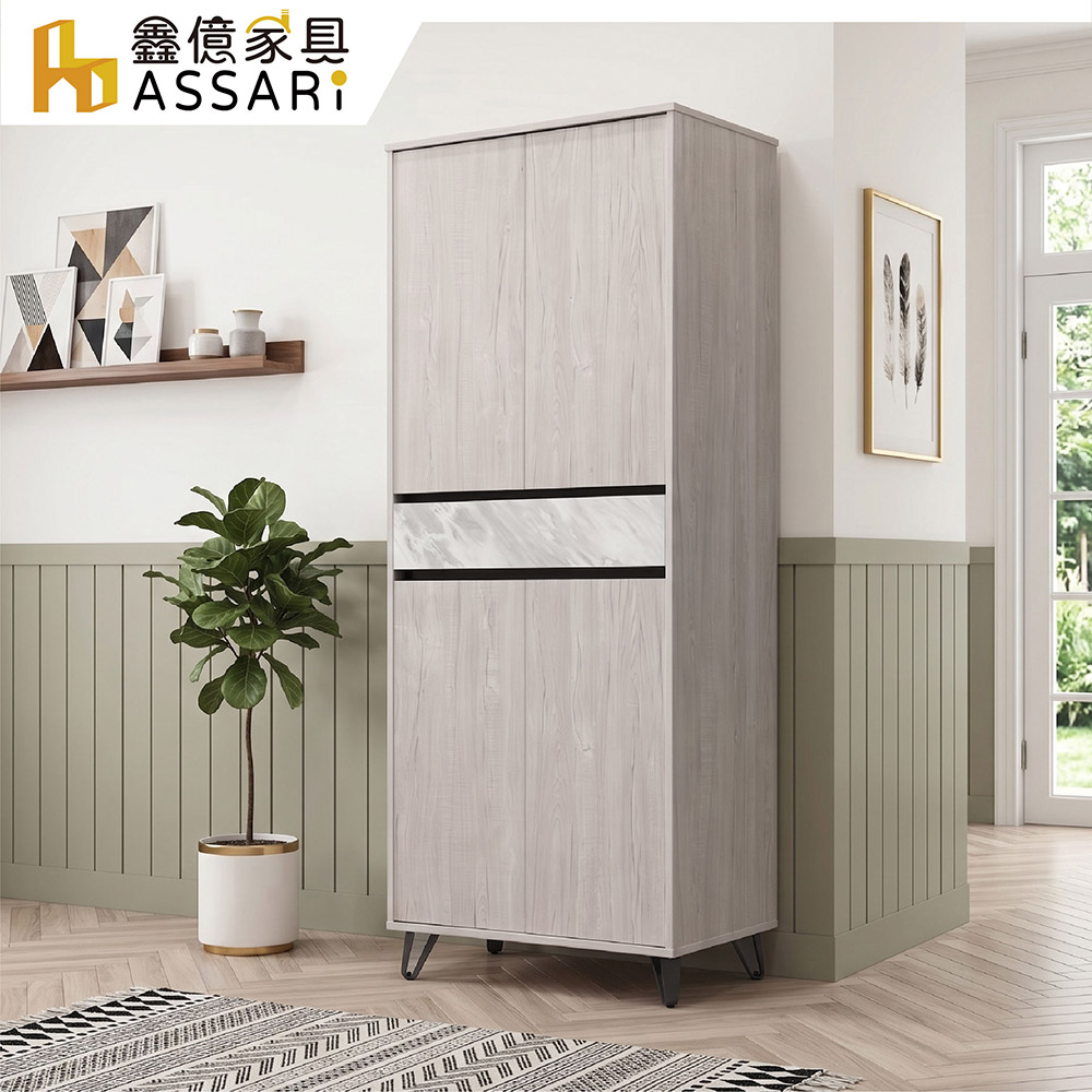 ASSARI 2.7尺妮莎四門玄關鞋櫃(寬80x深40x高192cm)