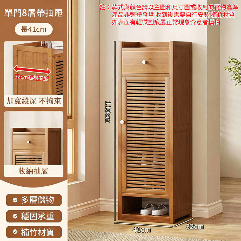 【銘利萊】現貨 鞋架 層櫃 門口入戶櫃 多層置物櫃 玄關傢俱 鞋櫃 簡易鞋架 帶門鞋櫃 出租屋收納櫃 八層