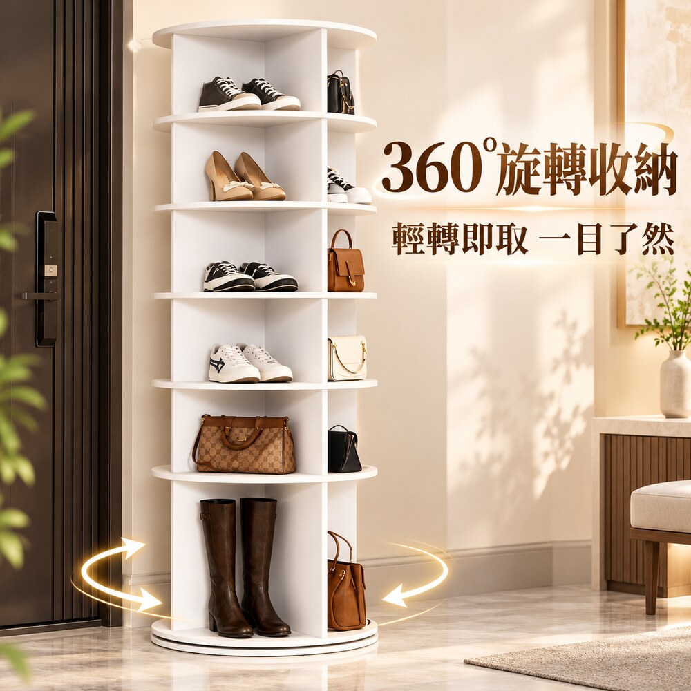 WOG 窩居 展示鞋櫃 360 度旋轉鞋架 多層落地鞋櫃帶靴位 玄關收納置物架 包包展示架 六層60*155公分