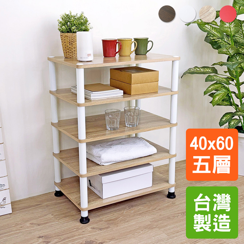 美佳居 五層置物架 40x60cm 免工具組裝 台灣製 收納架/電器架(四色可選)