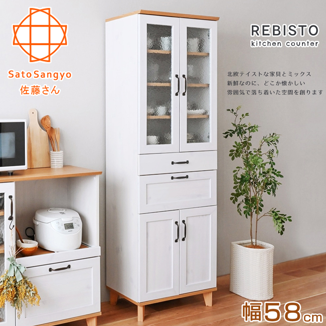 Sato 佐藤 REBISTO小倉雙抽四門餐盤櫃幅58cm(高棚)