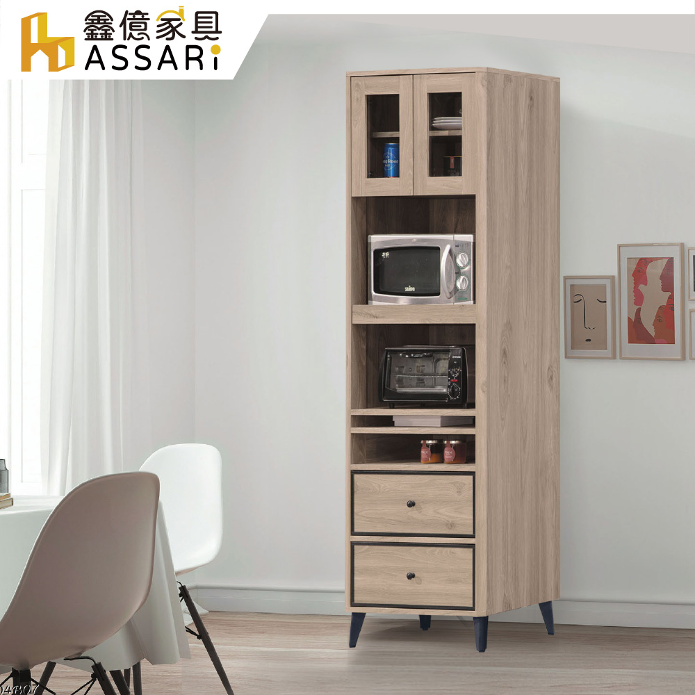 ASSARI 艾維2尺電器櫃(寬60x深40x高190cm)
