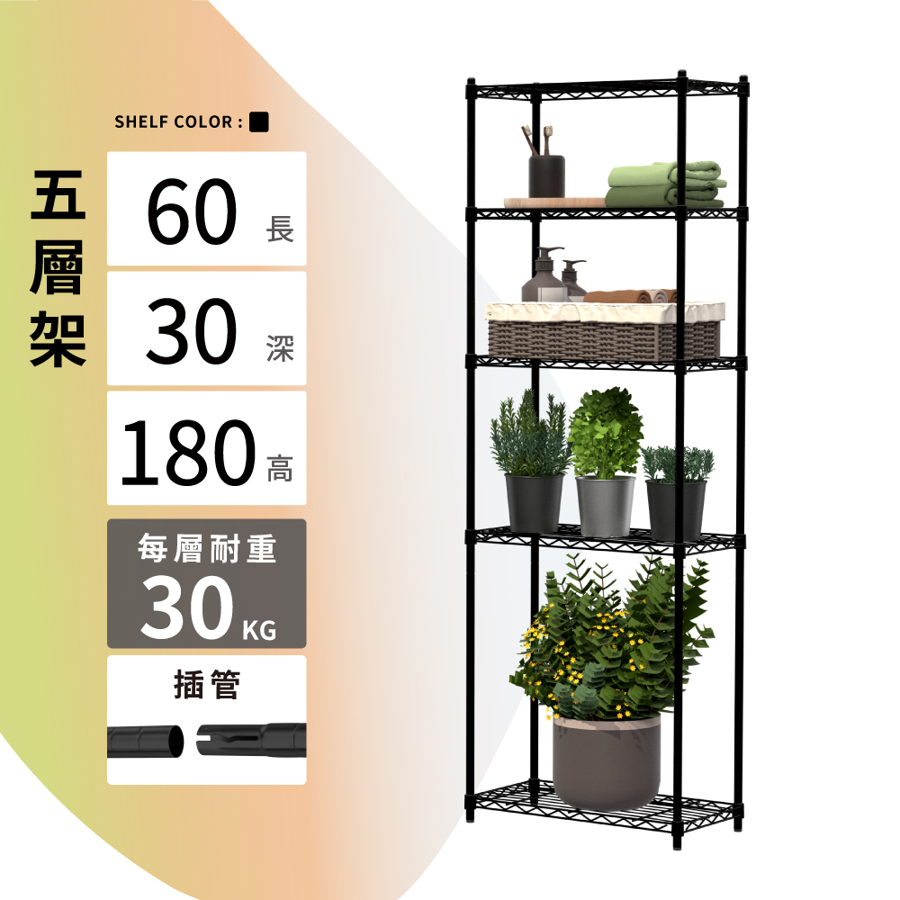 KIWISH 奇意生活館 鐵架MIT輕型60x30x180cm五層置物架 防鏽耐用 層架 五層架 置物架 收納架 鐵力士架 貨架 廚房架 鞋架