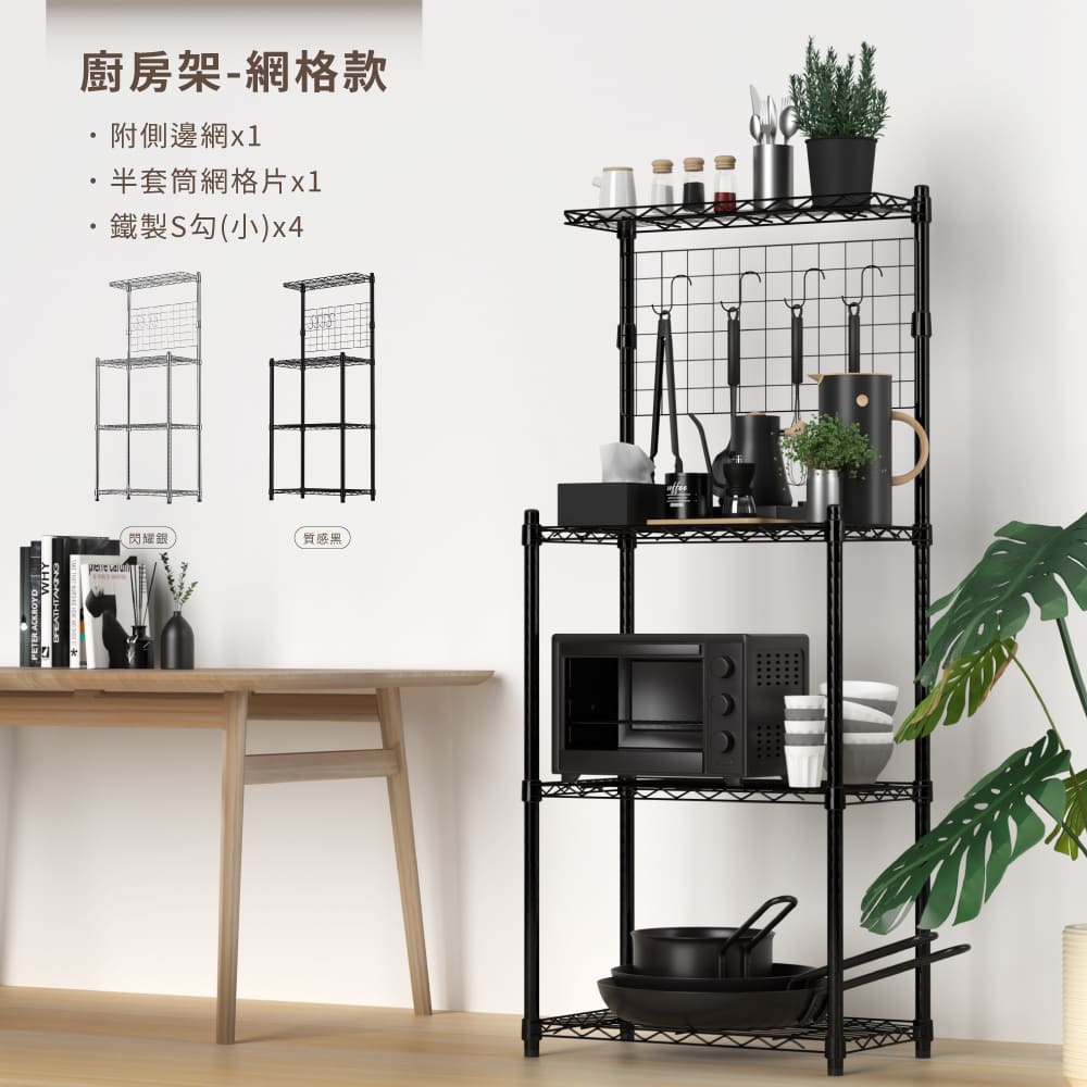 KIWISH 奇意生活館 網格款60X46X150H廚房置物架-2色 (廚房收納架/微波爐架/電器架/多功能置物架/收納架/電器架/廚房架)