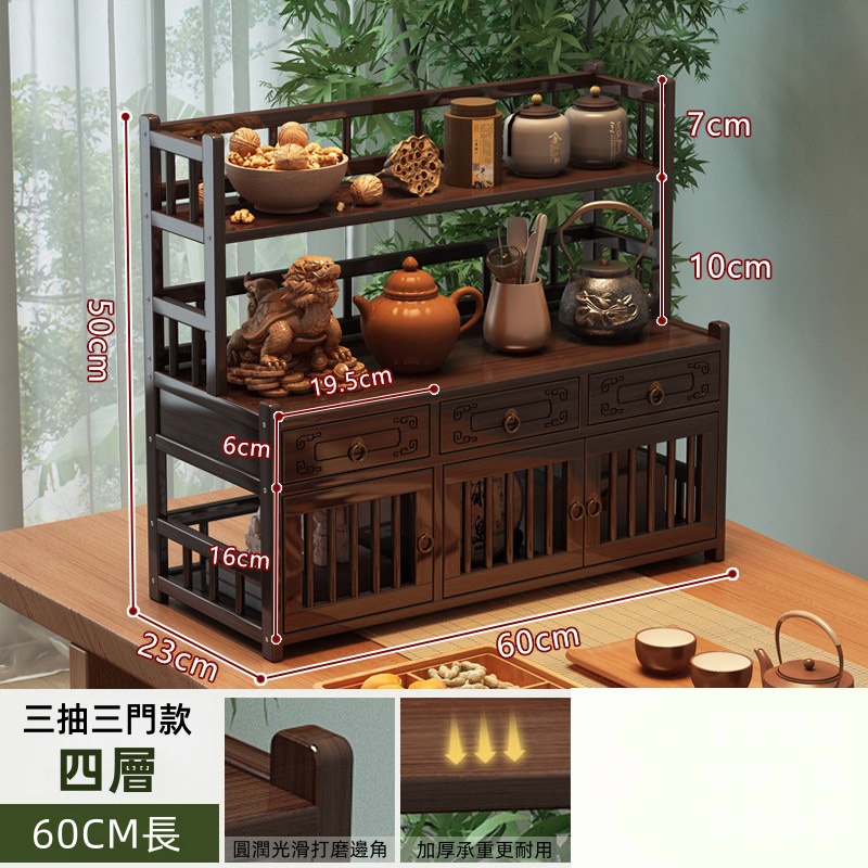 玖天新中式博古架60*23*50cm三抽三門款桌面茶具陳列架收納架多功能置物