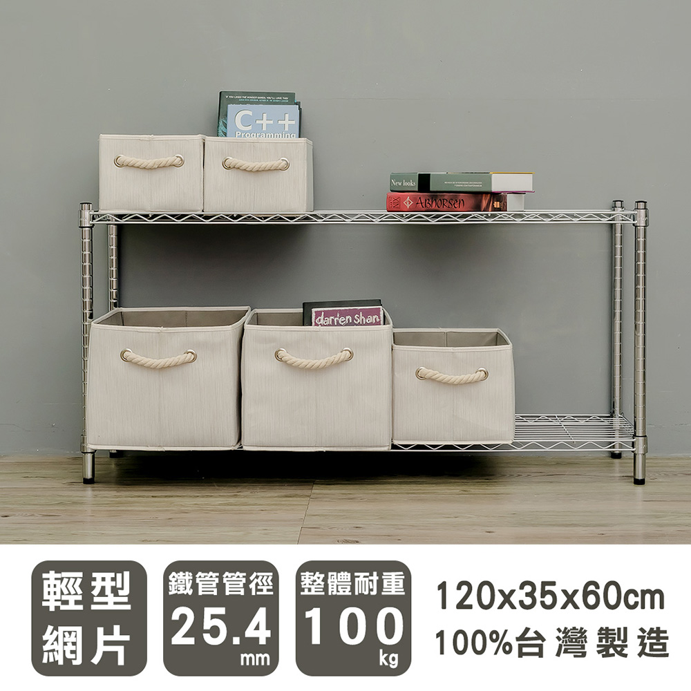 dayneeds 日需百備 輕型 120x35x60cm二層電鍍(鎖管)波浪收納鐵架