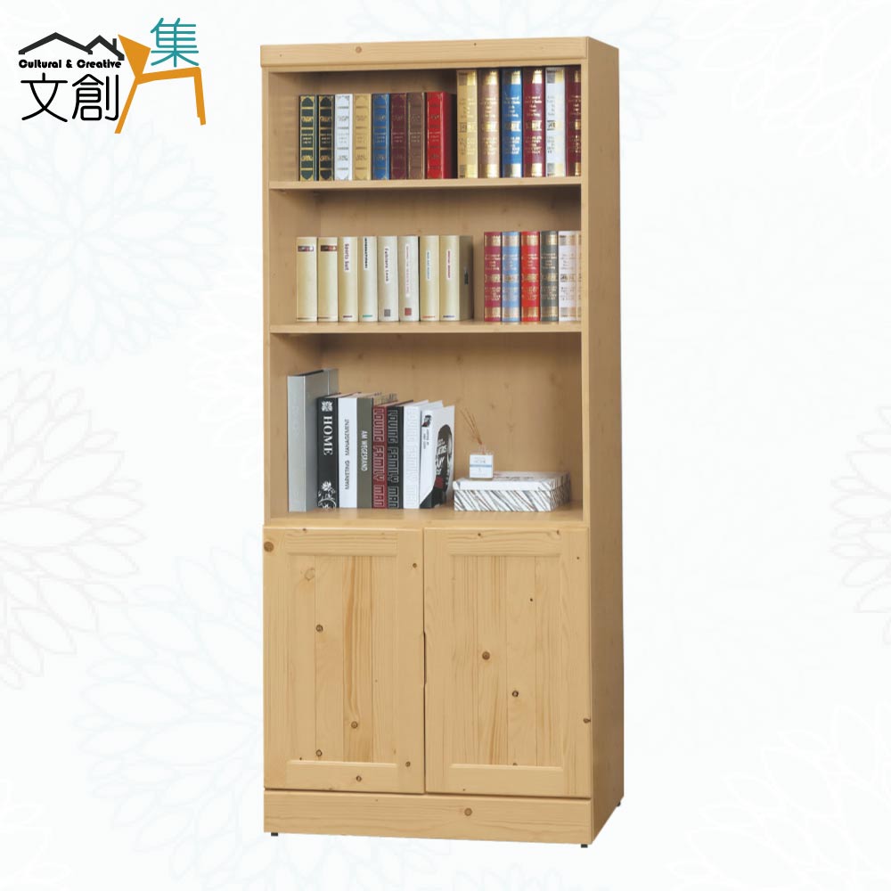 文創集 范斯文2.7尺實木二門開放式書櫃
