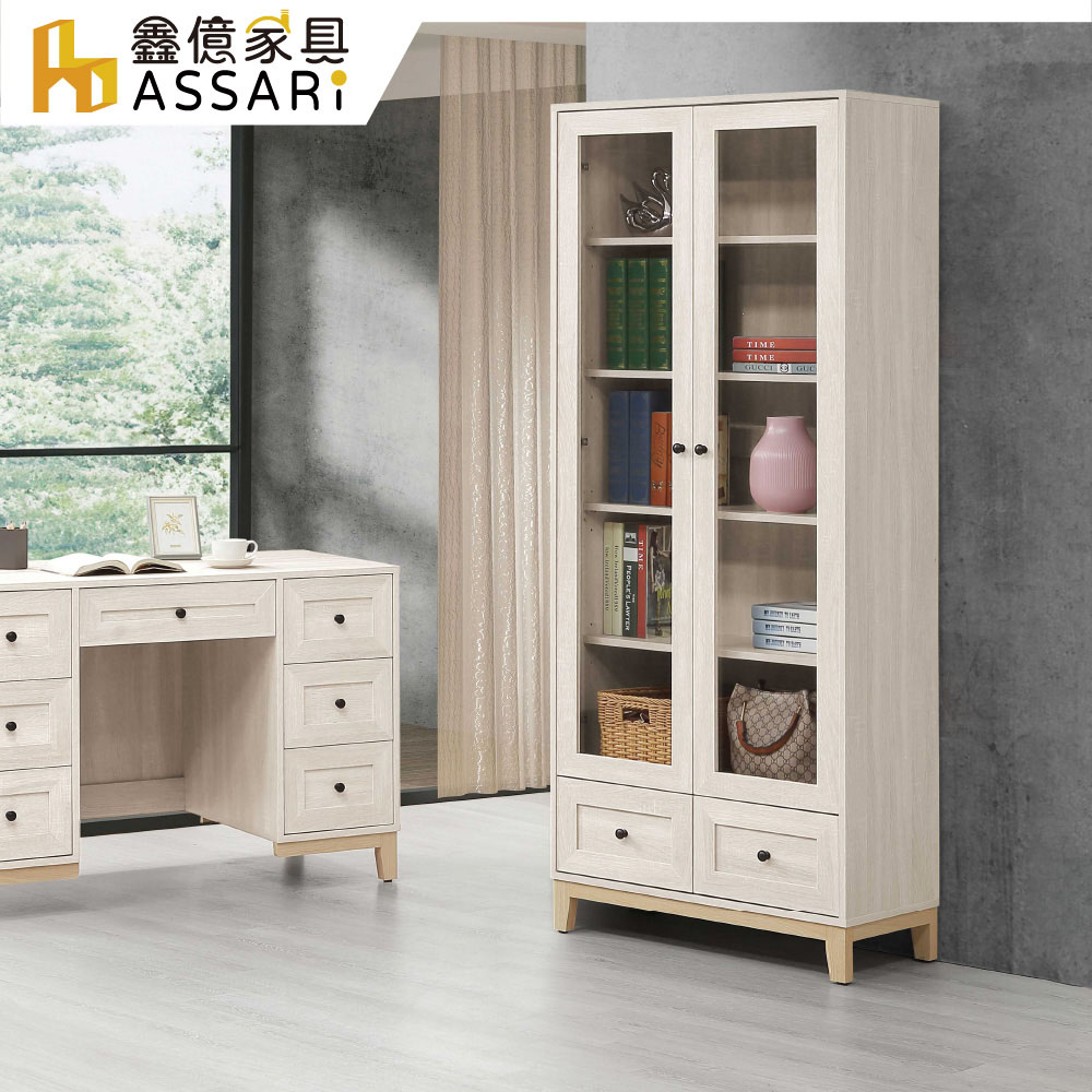 ASSARI 維特2.7尺下抽書櫃(寬80x深40x高195cm)