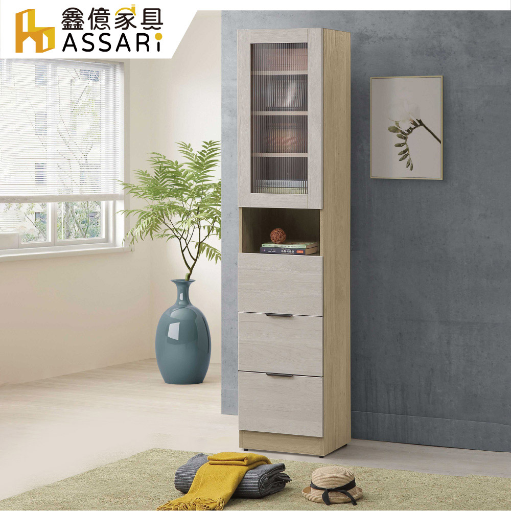 ASSARI 庫克1.3尺三抽書櫃(寬39x深38x高185cm)