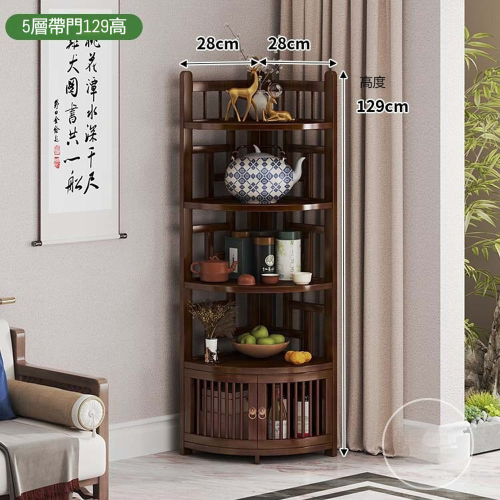 【藝宅】轉角櫃 置物架 擺件展示架 墻邊拐角落櫃 新中式轉角櫃 角落收納櫃--【帶門款】五層129cm