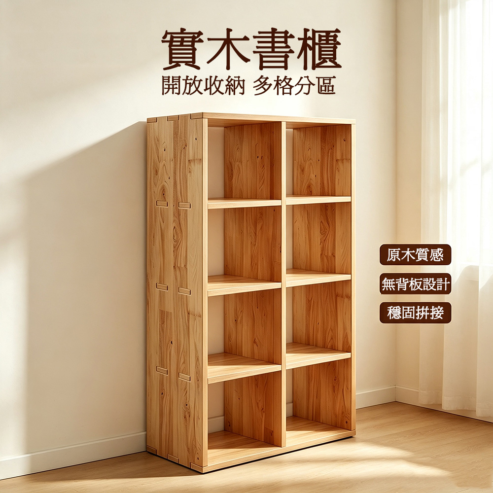 30x75x150cm五層十格隔斷實木書架/儲物櫃/置物櫃/展示櫃/展示架書櫃