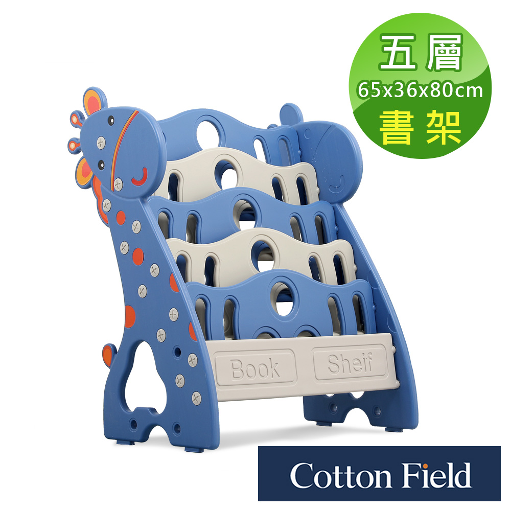 cottonfield 棉花田 北歐風雜誌/書報收納架(65x36x80cm)