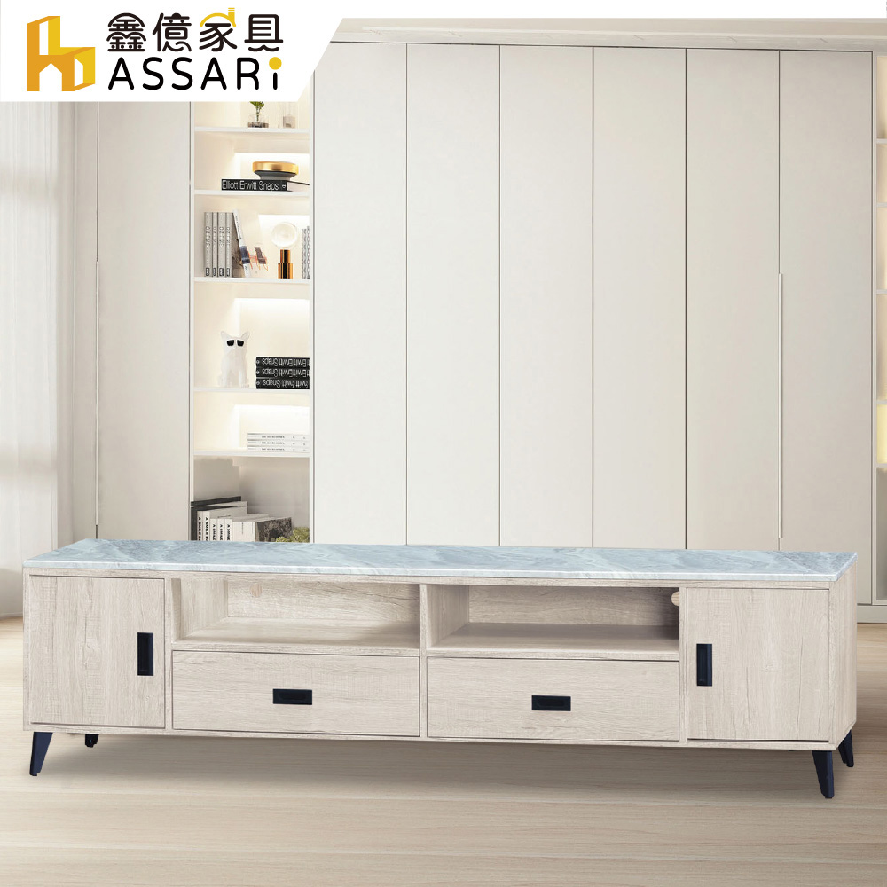 ASSARI 艾斯7.1尺電視櫃(寬212x深40x高55cm)