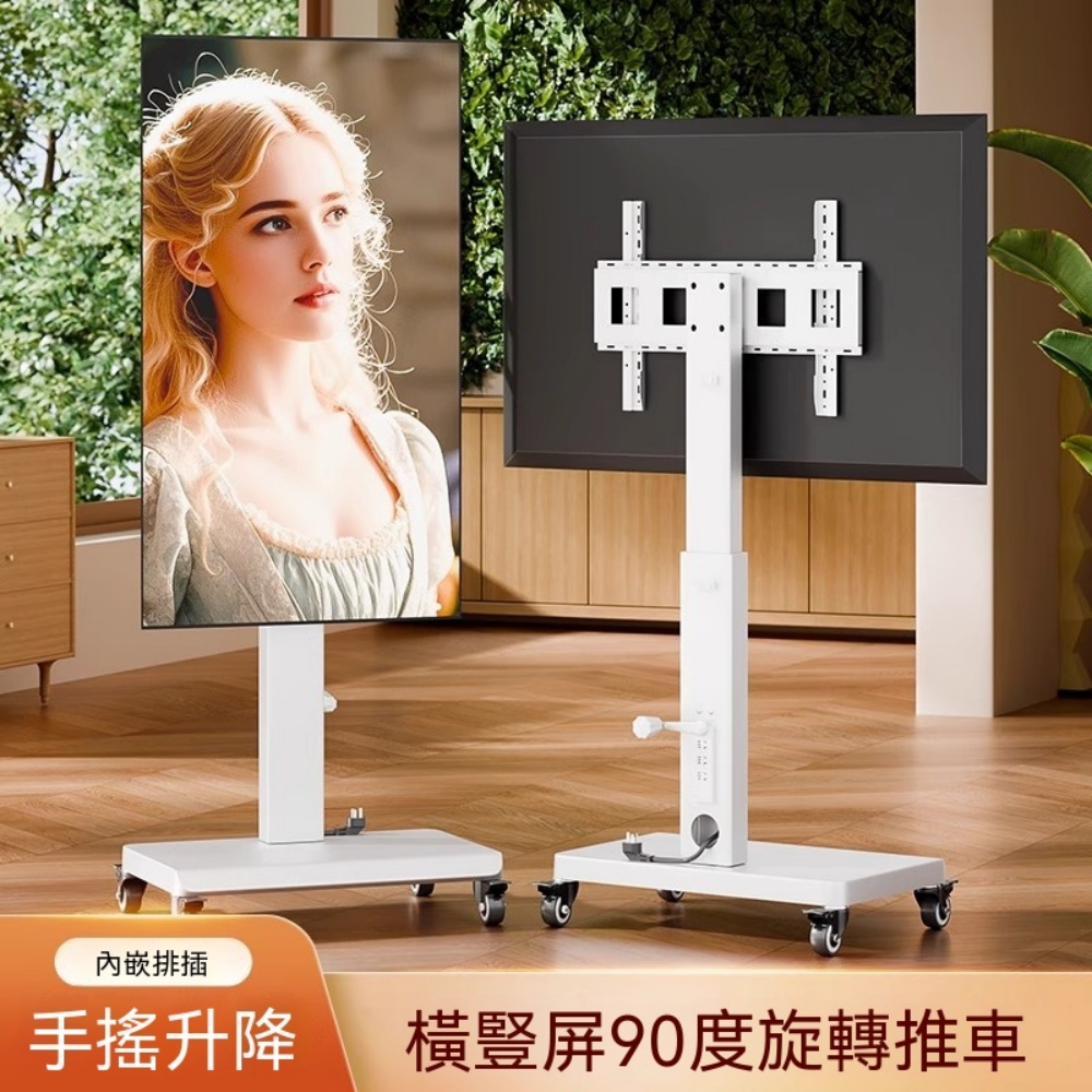台灣現貨 電視支架 移動電視支架 落地電視支架 可升降電視支架 旋轉電視架 帶輪電視推車 26-60英寸