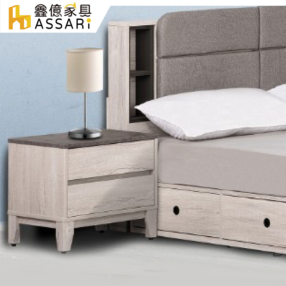 ASSARI 奧司卡床邊櫃(寬52x深41x高48cm)