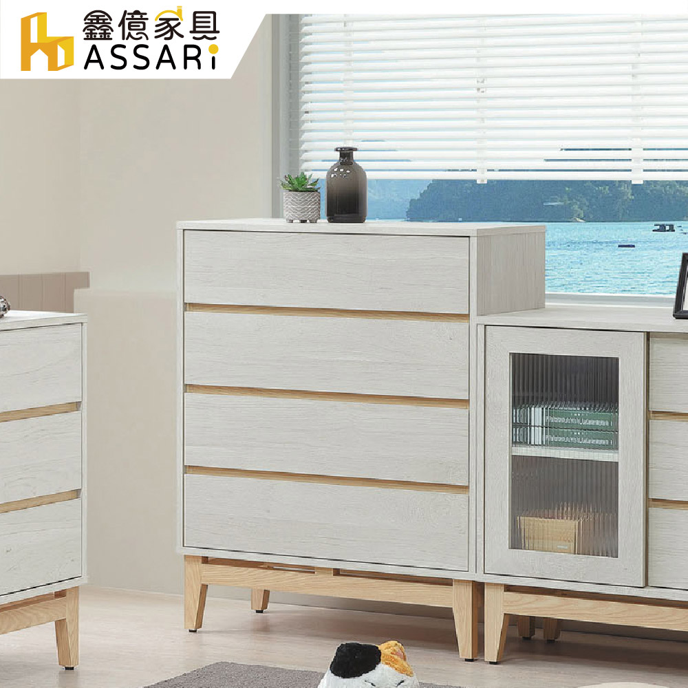 ASSARI 波伊2.7尺四斗櫃(寬81x深40x高99cm)