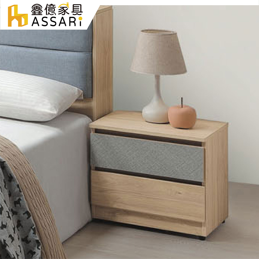 ASSARI 唯芯床邊櫃(寬52x深40x高47cm)