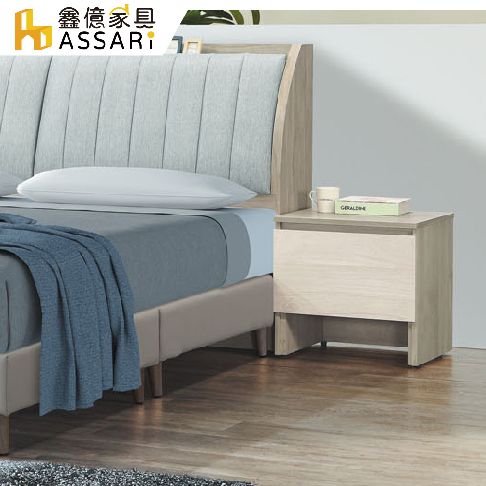ASSARI 歐克曼床邊櫃(寬48x深40x高49cm)
