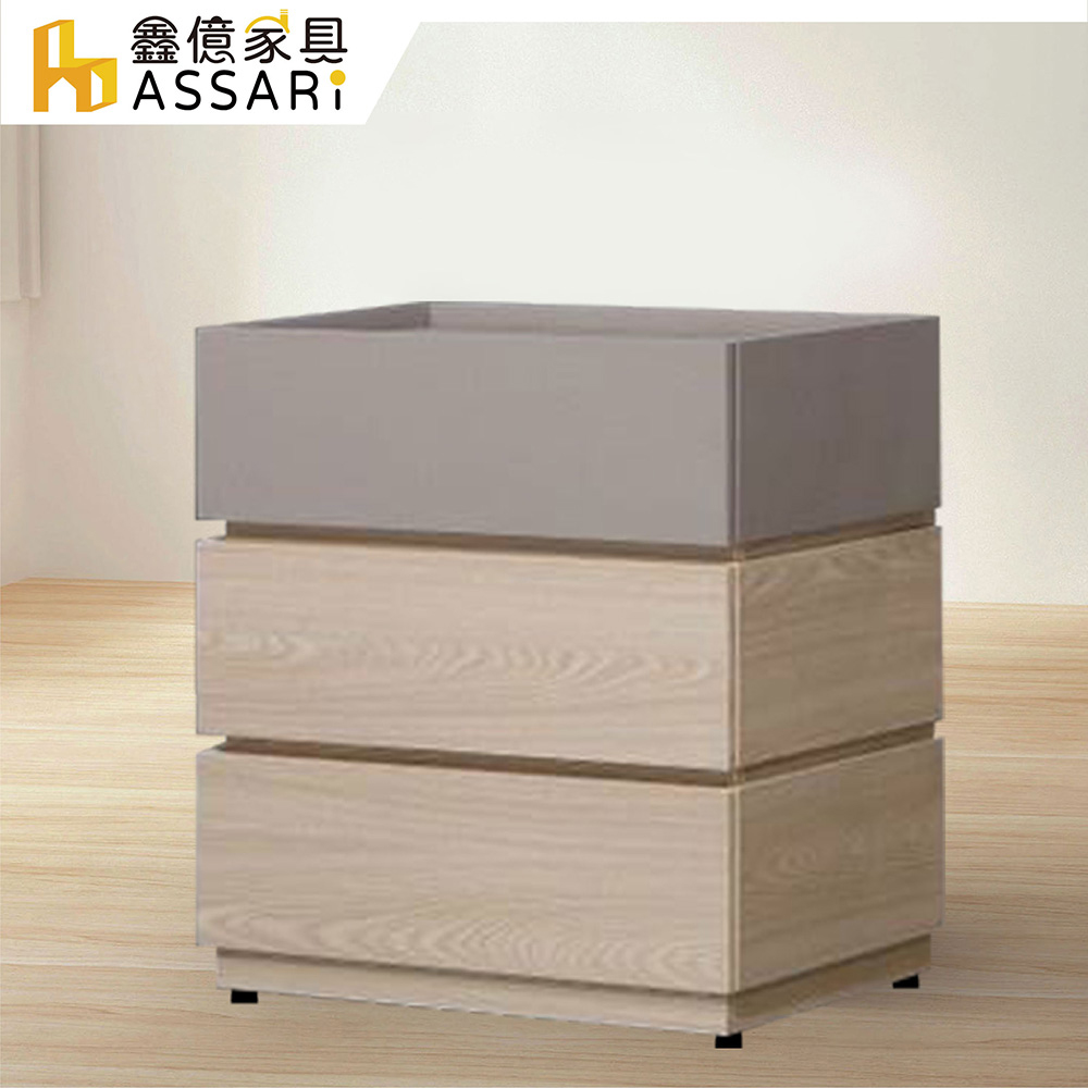 ASSARI 瑪仕三斗櫃(寬80x深42x高84cm)