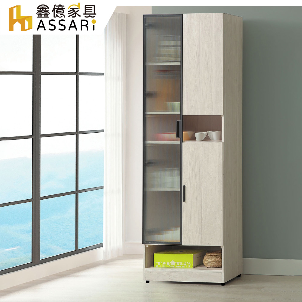 ASSARI 貝諾可2.4尺三門收納櫃(寬72x深39x高203cm)