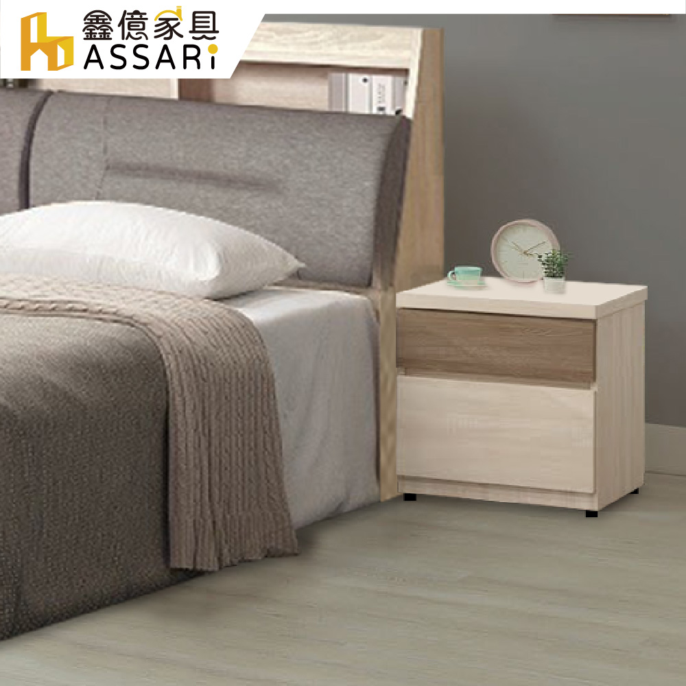 ASSARI 波納床邊櫃(寬48x深41x高52cm)
