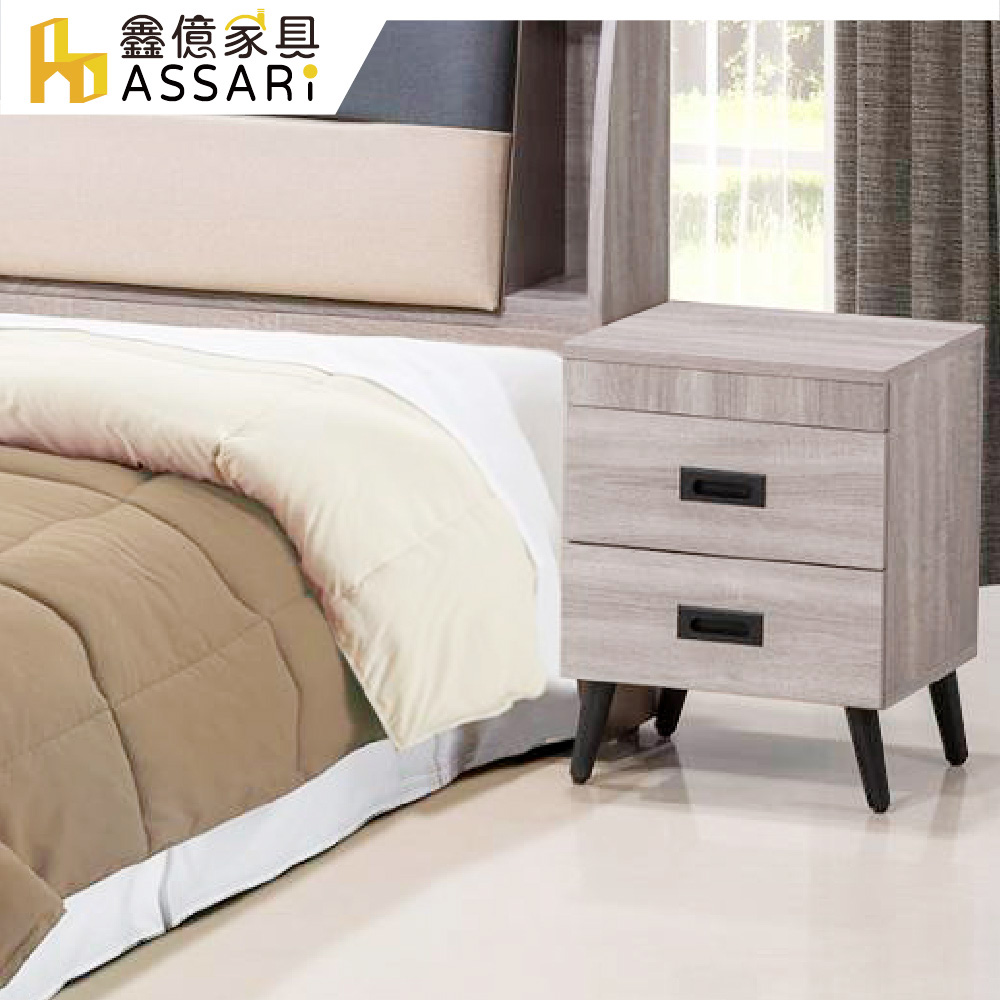 ASSARI 班奈特床邊櫃(寬46x深39x高51cm)