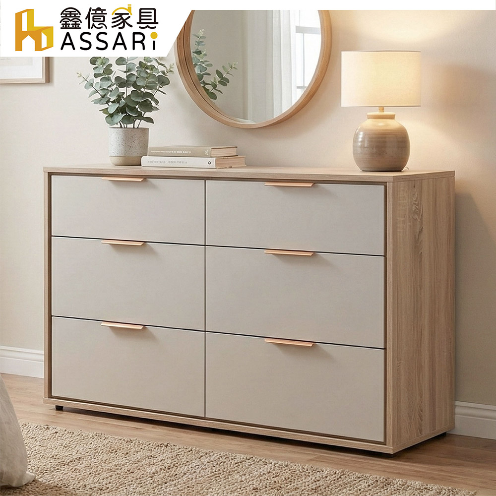 ASSARI 布茲4尺六斗櫃(寬120x深40x高80cm)