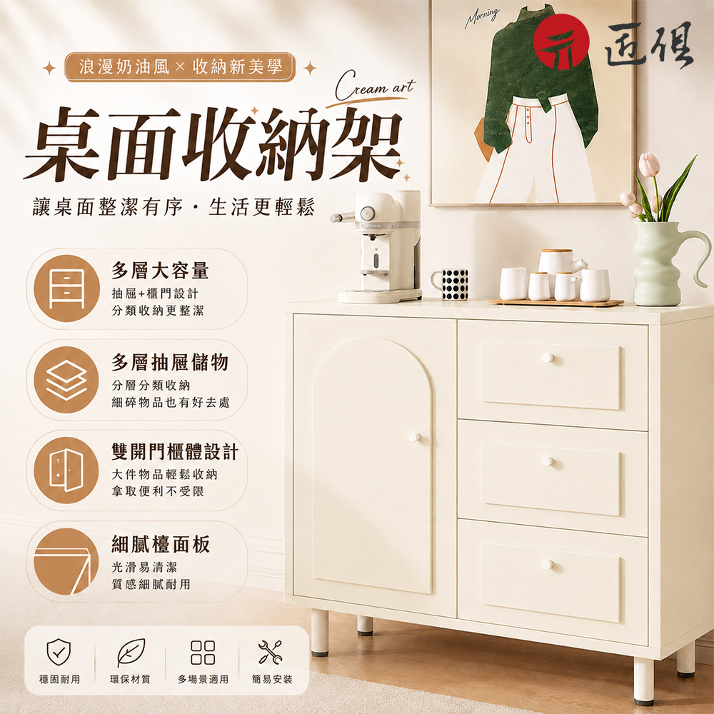 餐邊櫃 寬80cm收納櫃 儲物櫃 客廳置物櫃 奶油風櫃子 靠牆櫃 多功能收納櫃 家用簡約現代櫃 餐廳櫃