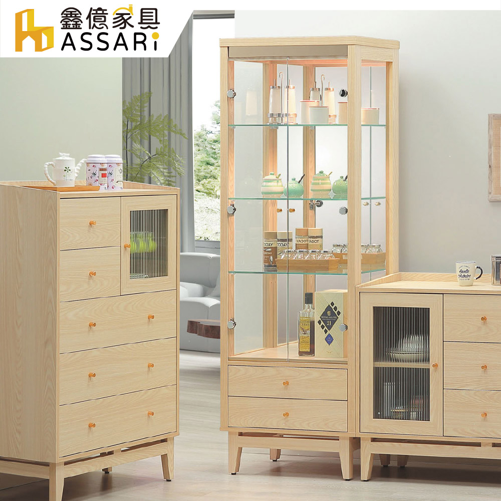 ASSARI 喬伊2尺展示櫃(寬66x深40x高190cm)