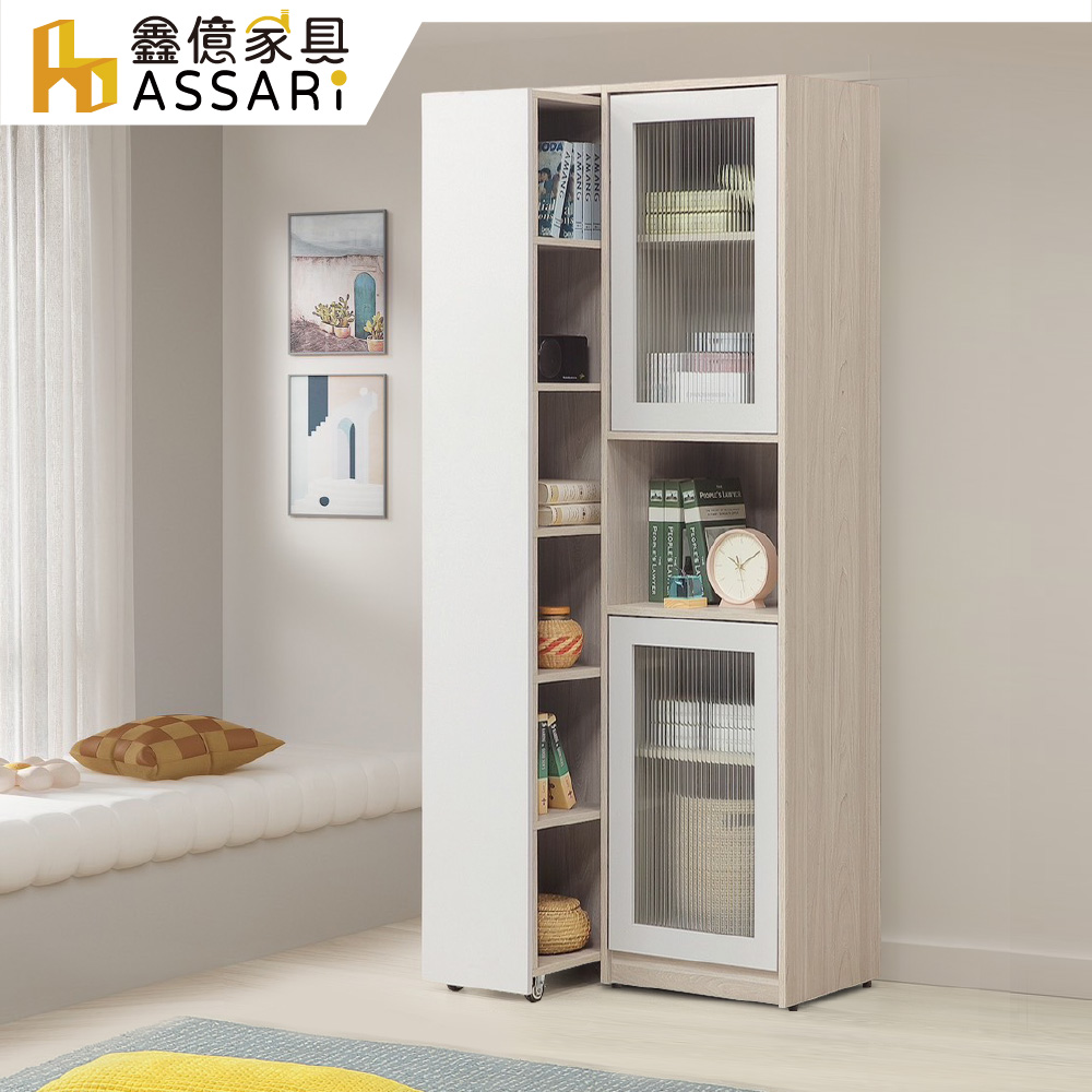 ASSARI 橫玫2.7尺收納展示櫃(寬80x深40x高194cm)