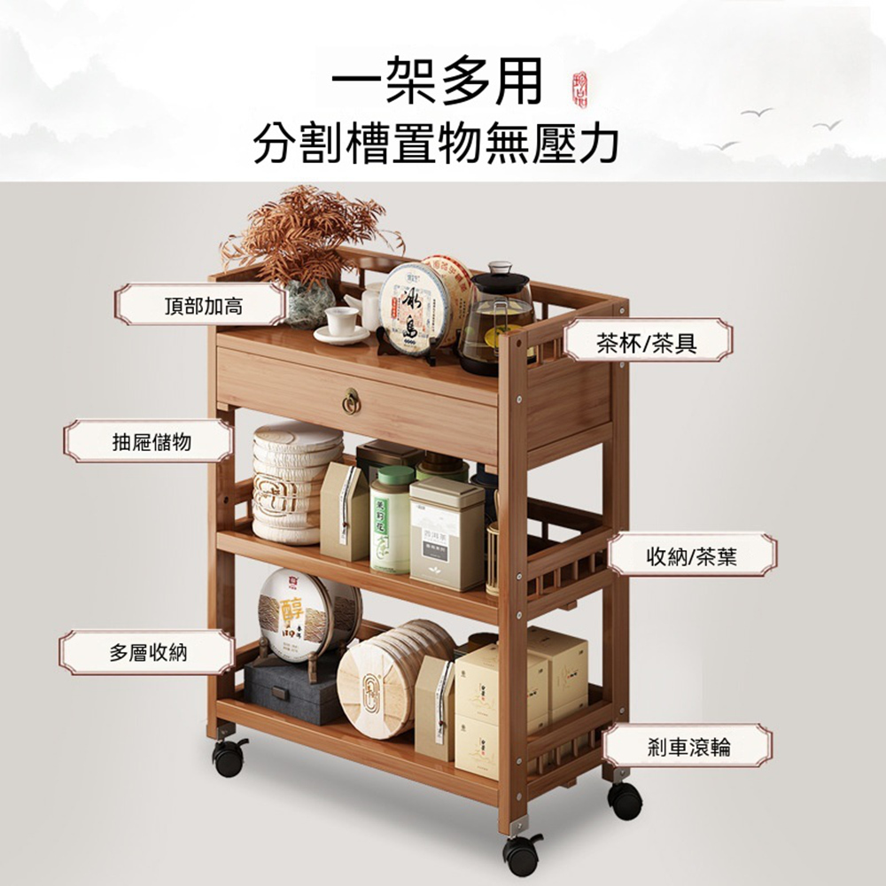 【楠竹移動食堂車置物棚台所整理お茶酒家庭用押し車多層棚】3 Tounichi 東日三層帶抽屜竹製移動茶車萬向輪剎車茶葉茶具客廳收納置物