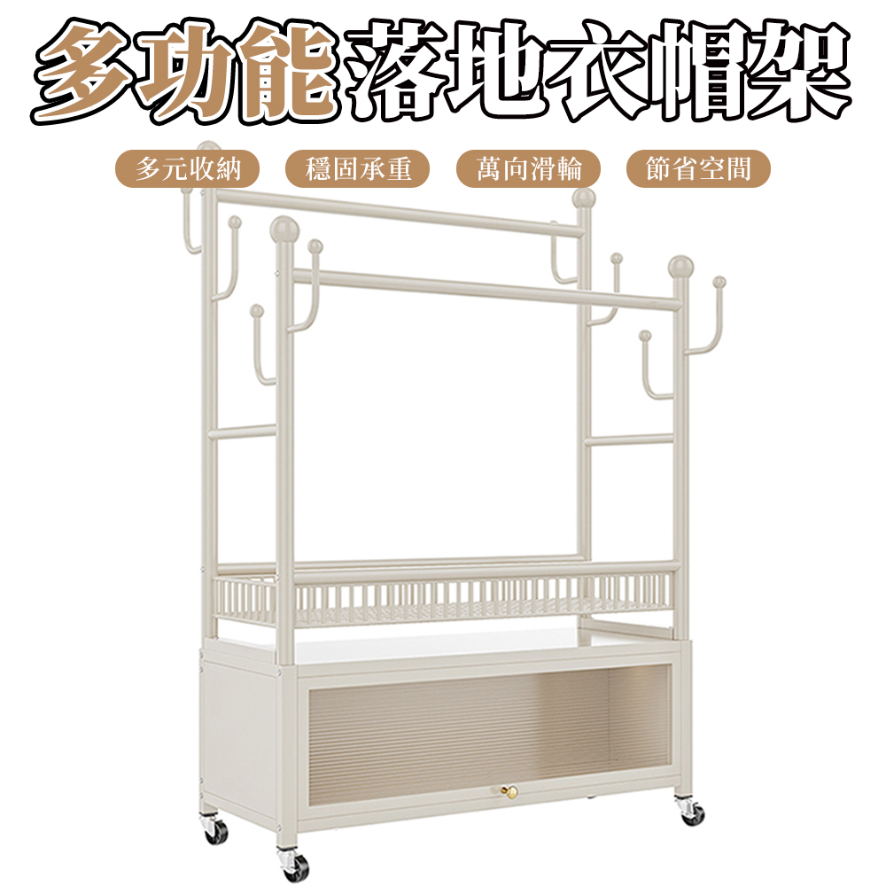 【木洸】120CM雙排移動衣帽架 落地掛衣架 一體式衣櫃 收納架 儲物櫃 晾衣架 掛包架