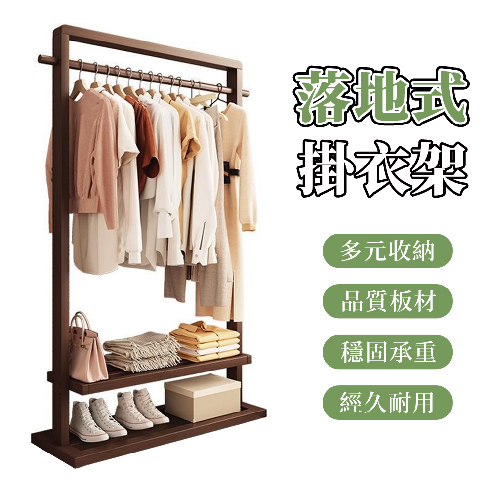 【木洸】竹木雙層置物單桿掛衣架 置物架 衣帽架 鞋帽架 衣服掛架-85*32*160CM