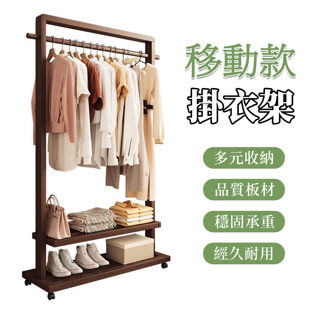 【木洸】竹木雙層置物單桿帶輪移動掛衣 置物架 衣帽架 鞋帽架 衣服掛架-85*32*165CM