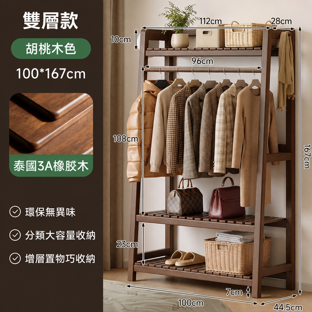[樂億家居]掛衣架 衣帽架 開放式衣櫥 衣服收納架 112cm雙層(分區收納 承重100公斤 加粗掛杆)