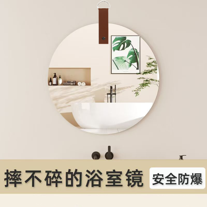 可掛高清PS防刮鏡(貼)-圓30x30cm 清晰鏡/鏡子/穿衣鏡