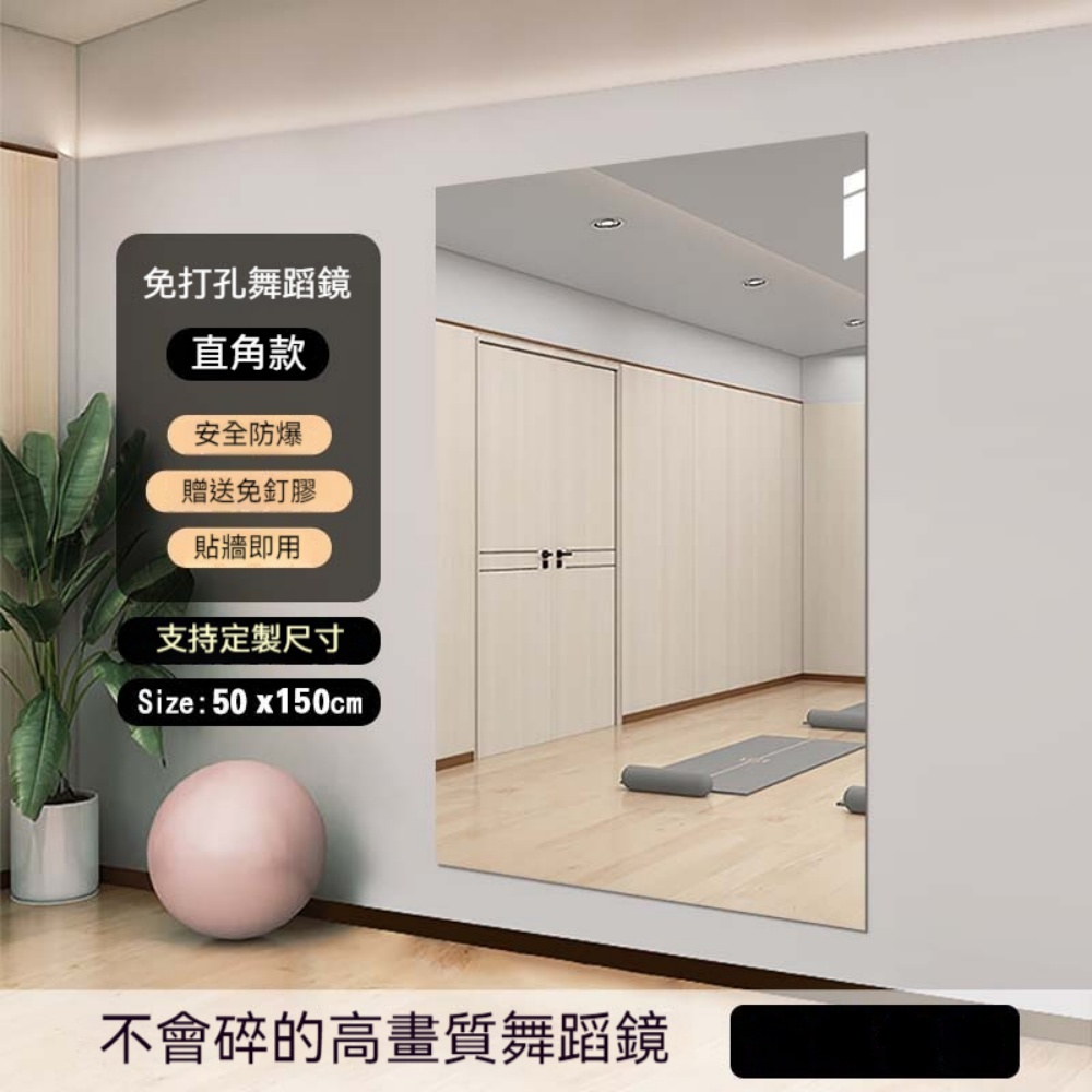 鏡子 50*150CM 貼牆自粘瑜伽健身 高清成像不碎 亞克力軟鏡