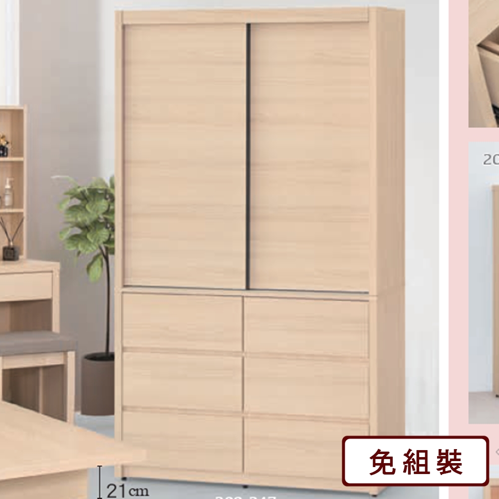 AS-維尼4*7尺衣櫥120*57*204CM(2色可選)