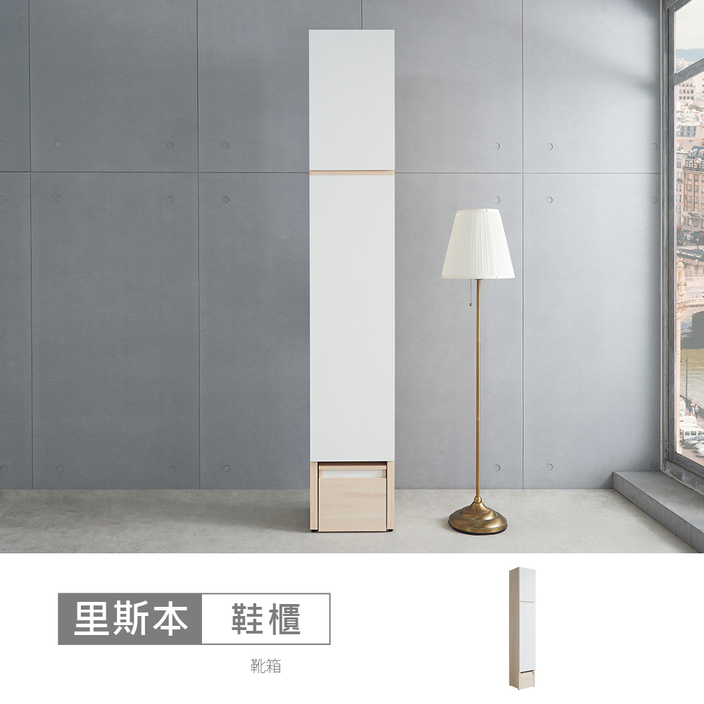 STYLEHOUSE 時尚屋 [CT23]里斯本1.3尺坐椅鞋櫃CT23-A21F3031