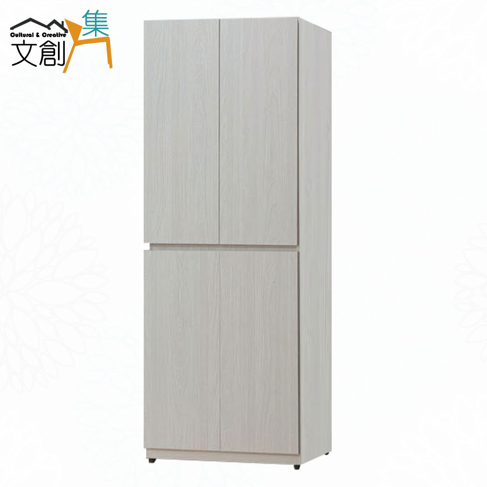文創集 亞可2.5尺四門雙吊桿衣櫃