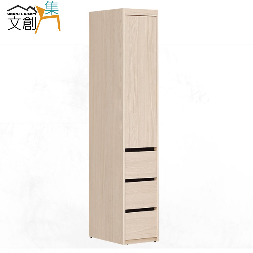 文創集 夏亞西1.3尺單門三抽衣櫃